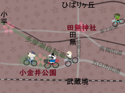はなみサイクリング東京西.jpg