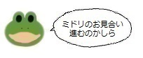 エルアイコン0427.jpg