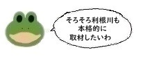 エルアイコン0611.jpg