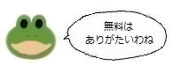 エルアイコン0701.jpg