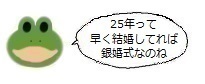 エルアイコン0905.jpg