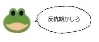 エルアイコン0912.jpg