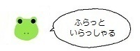 エルアイコン61210.jpg