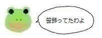 エルアイコン70720.jpg
