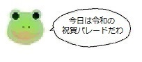 エルアイコン91110.jpg