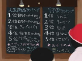 ファーマーズマーケットランキング(1).jpg