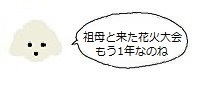 プーアイコン80726.jpg