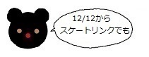 ミーアイコン1203.jpg