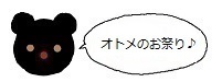 ミーアイコン60303.jpg