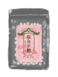 桜金平糖(1).jpg