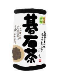 碁石茶(1).jpg